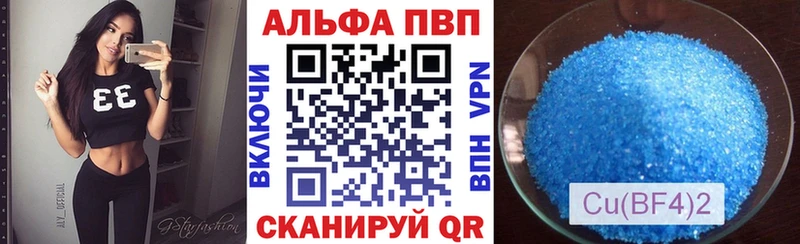 Альфа ПВП мука  купить наркотики сайты  ОМГ ОМГ маркетплейс  Краснозаводск 