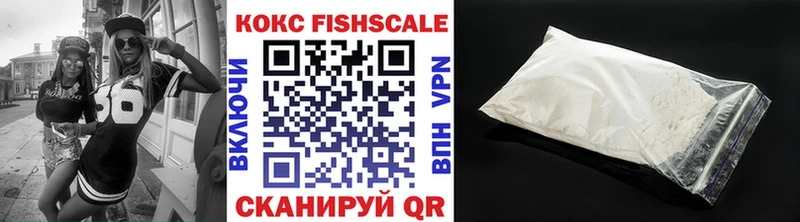 КОКАИН FishScale магазин продажи наркотиков Краснозаводск