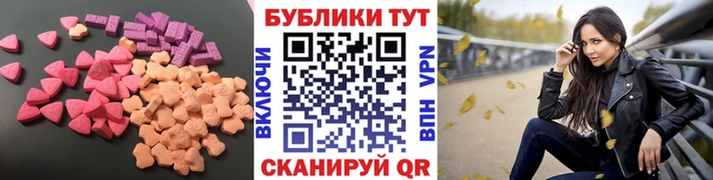 Экстази 280 MDMA Краснозаводск