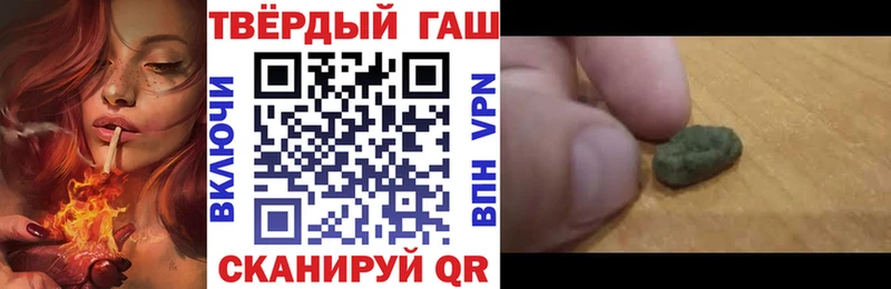 ГАШ hashish  мориарти формула  Краснозаводск  купить наркотик 