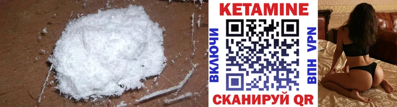 КЕТАМИН ketamine  гидра ТОР  Краснозаводск 