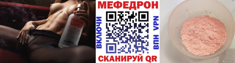 Меф мяу мяу  Краснозаводск 