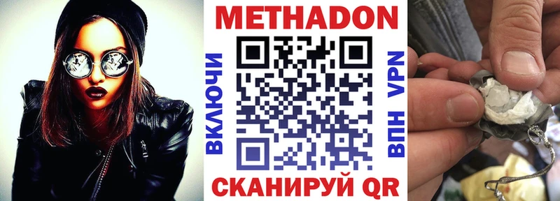 наркошоп  Краснозаводск  Метадон VHQ 